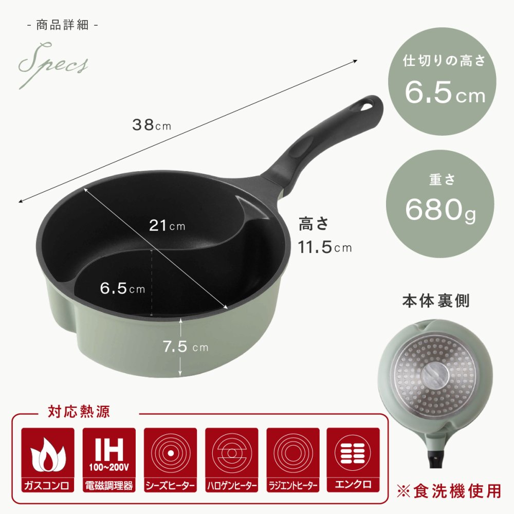 仕切り鍋 ダブルクック 20cm 2品同時調理 片手鍋 仕切り付き鍋 深型 マルチ鍋 IH対応 ガス火対応 ふっ素加工 勾玉型 時短調理 軽量 パスタ 味噌汁 スープ 煮込み料理 2種類 同時に作れる 味変 お手入れ簡単 おしゃれ かわいい オリーブ 一人暮らし 家族 新生活 結婚祝い キッチンギフト アーネスト
