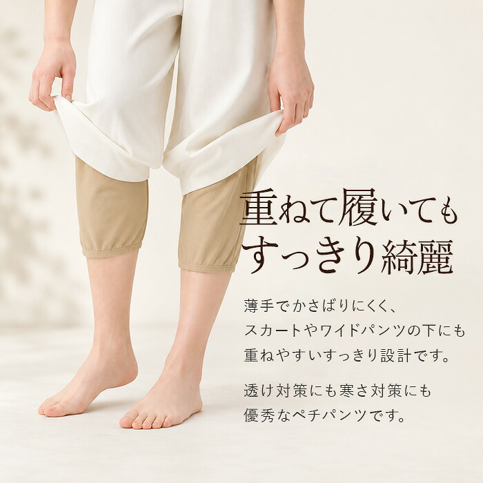 ペチパンツ ロング 通販 ワイドパンツ用ペチコート ガウチョパンツ用インナー 静電気防止 トイレで裾がつかない 裾ゴム入り便利 暖かい防寒インナー レディースボトムス 秋用 冬用 ウエストゴム 裾汚れ防止対策 下着肌着 冷え対策 伸縮性 楽ちん 透け防止