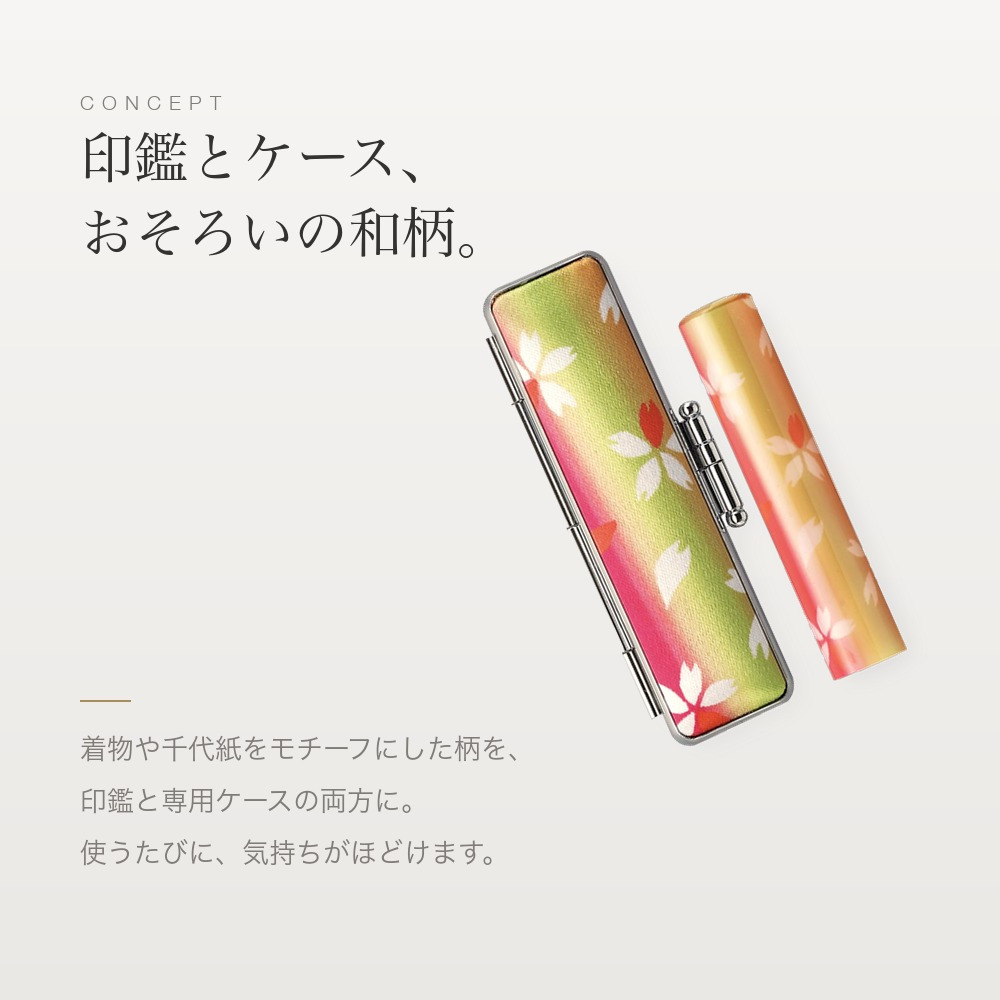 和ざいく ラッピング付き 印鑑 はんこ ケース付き 3色・全36柄 12.0mm おしゃれ 和柄 銀行印 認印 かわいい 永年保証 彫刻 ギフト プレゼント 就職祝い 誕生日
