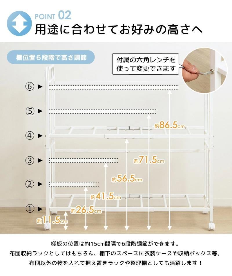 布団収納ラック 布団ラック 2段 奥行浅型 IW-216 布団収納ラック 布団収納 押入れ クローゼット 毛布 マットレス 収納 大容量 キャスター付き 省スペース 通気性 カビ対策 白 ホワイト 押入れ収納 寝具収納 寝具の収納 クローゼットの整理に