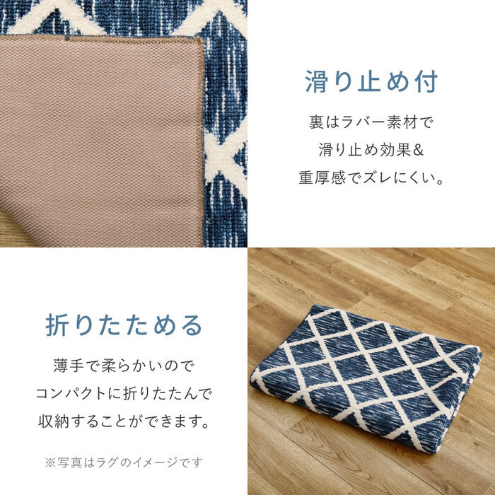 ラグマット 薄手 ラグ マット 折りたたみ 毛足短い 前 リビング 敷物 シェニール糸 ジャガード織り 裏面滑り止め付き インド おしゃれ 幾何学柄 北欧 モロッコ ベニワレン 45×75cm 裏面はラバー素材で ポリエステル インテリア ズレにくい