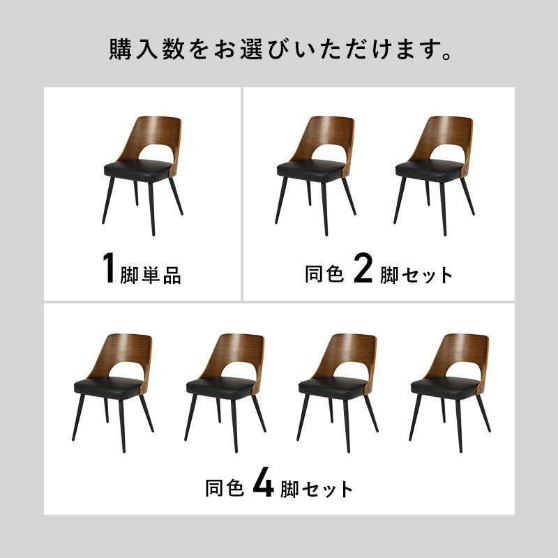 ダイニング家具 ダイニングチェア 天然木 突板 可愛らしい ゆったりくつろげる座面 ファブリック PVC合成皮革 快適な座り心地 北欧 モダン 木製チェア いす 美しいデザイン 食卓椅子 2脚 一人暮らし 新生活 オールシーズン