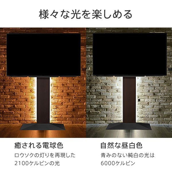 WALLインテリアテレビスタンドV2・V3・V4・V5対応 LED間接照明 ロータイプ用 テレビスタンド対応 リモコン付 リモコンで操作できる シアターライト ホームシアター DVD鑑賞 調光 調色 部品 パーツ おしゃれ WALLオプション