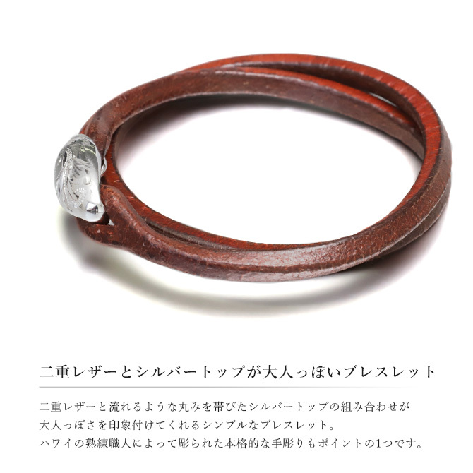 ハワイアンジュエリー ブレスレット 誕生石入れ可 二重巻き レザー 革 色選べる シルバー925 パーツ 国産サドルレザー使用 select BY THE SEA バイザシー メンズ レディース 誕生日 プレゼント ハロウィン 【品番：BL104】