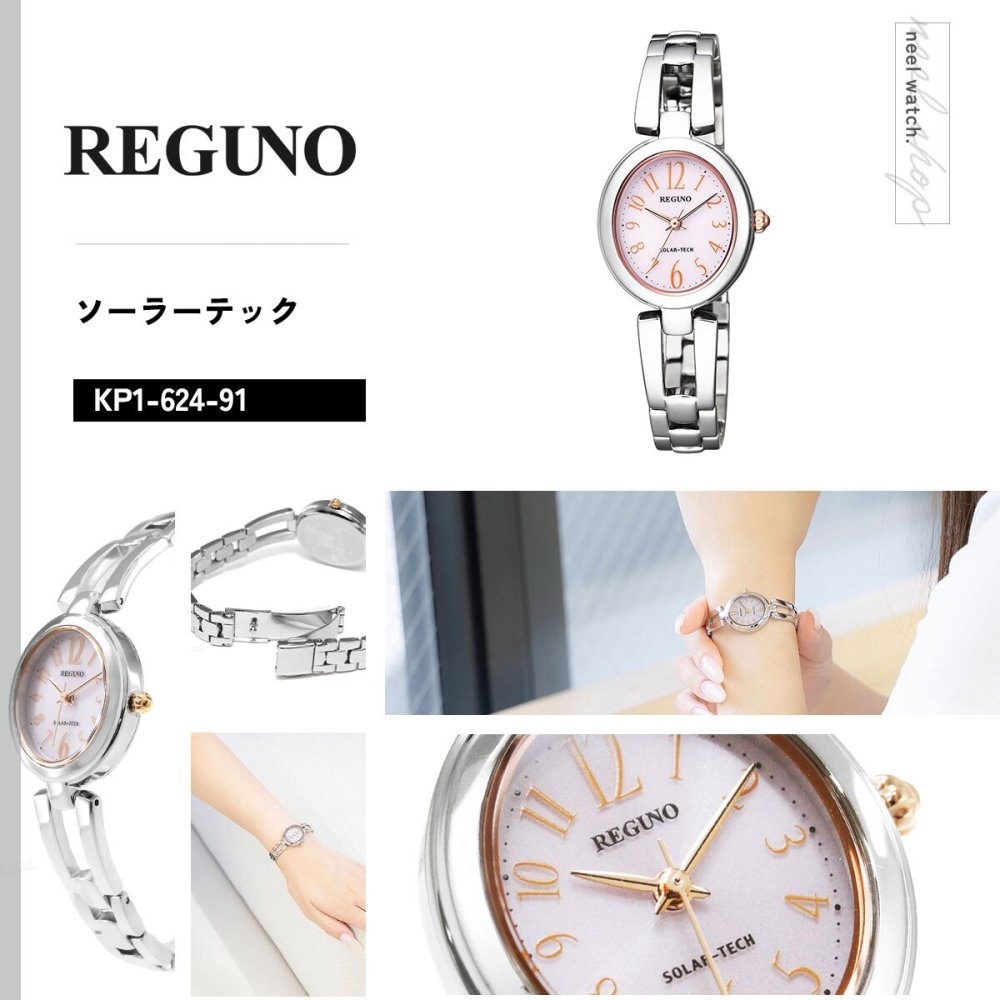 シチズン レグノ CITIZEN REGUNO ソーラー 腕時計 レディース ブレスレット KP1-624-91