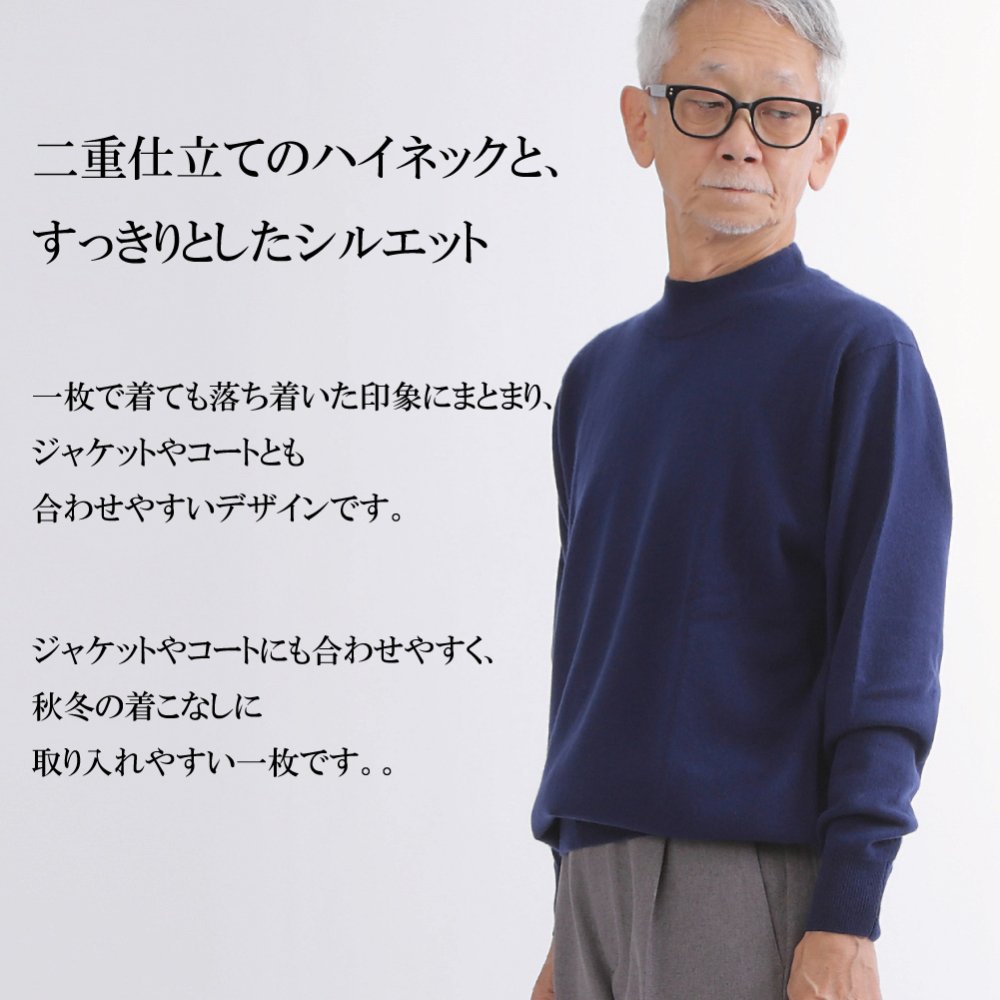【カシミヤ１００％試験鑑定済】カシミヤ１００％メンズハイネックセーター 【ラッピング無料】【メッセージカード無料】父の日 敬老の日 クリスマス 還暦祝い 百貨店 高級 誕生日 記念日 ブランド メンズ 30代 40代 50代 60代 70代 80代 90代