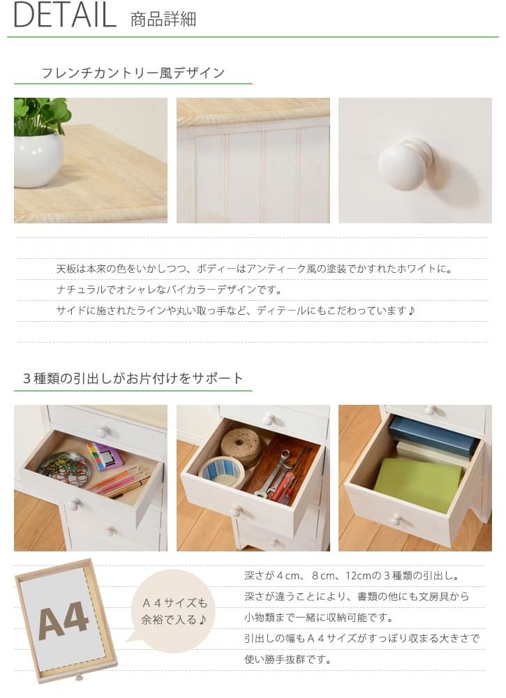 キャビネット チェスト 幅31cm 箪笥 たんす 引き出し アンティーク バスケット ホワイト 玄関収納 リビング ダイニング ワゴン オシャレ お洒落 小物収納 ランドリー収納 キッチン 組立式 有効活用: 8段 完成品 スリム 書類整理 新生活