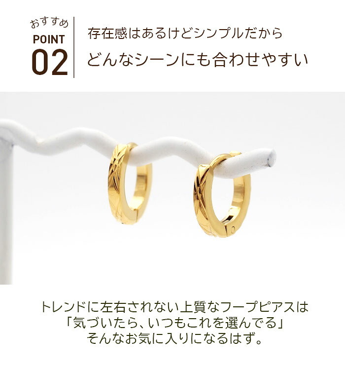【2個で送料無料】ピアス つけっぱなし フープピアス 金属アレルギー 中折れ ダイヤカット クロス ゴールド YG 2mm×13mm 片耳 レディース メンズ 上品 華奢 アクセサリー 医療用 サージカル ステンレス プレゼント
