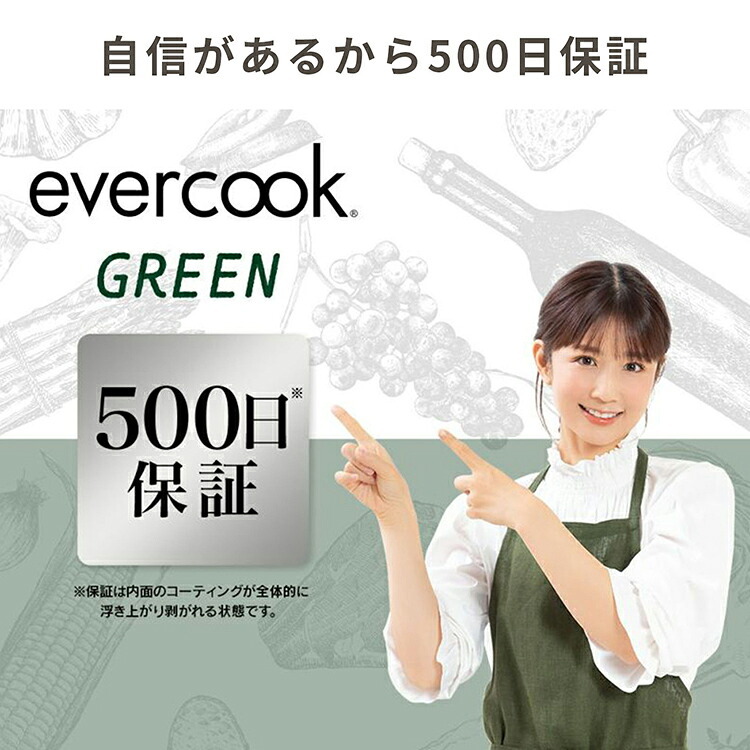 フライパン evercook GREEN エバークック グリーン 28cm IH ガス EGIFPL28GR ドウシシャ DOSHISHA PFAS フッ素 有害物質 フリー 不使用 安全 軽い 浅型 大きめ 鍋 おしゃれ かわいい くっつかない こびりつかない 焦げ付かない 長持ち 500日保証 調理器具 ギフト プレゼント