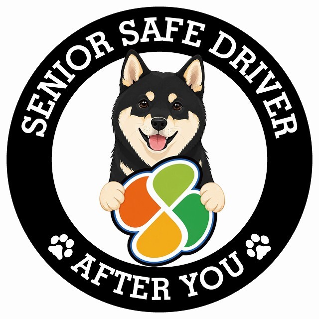 カーサイン 高齢者マーク SENIOR SAFE DRIVER 黒柴 ステッカー シール 直径13cm 肉球 日本製 車