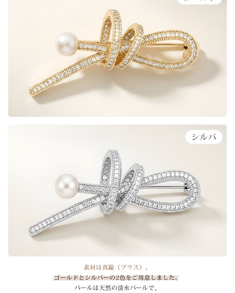 フルパヴェ リボン ブローチ 淡水パール付 ゴールド シルバー 上品 オフィス お呼ばれ プレゼント ギフト 専用ケース付