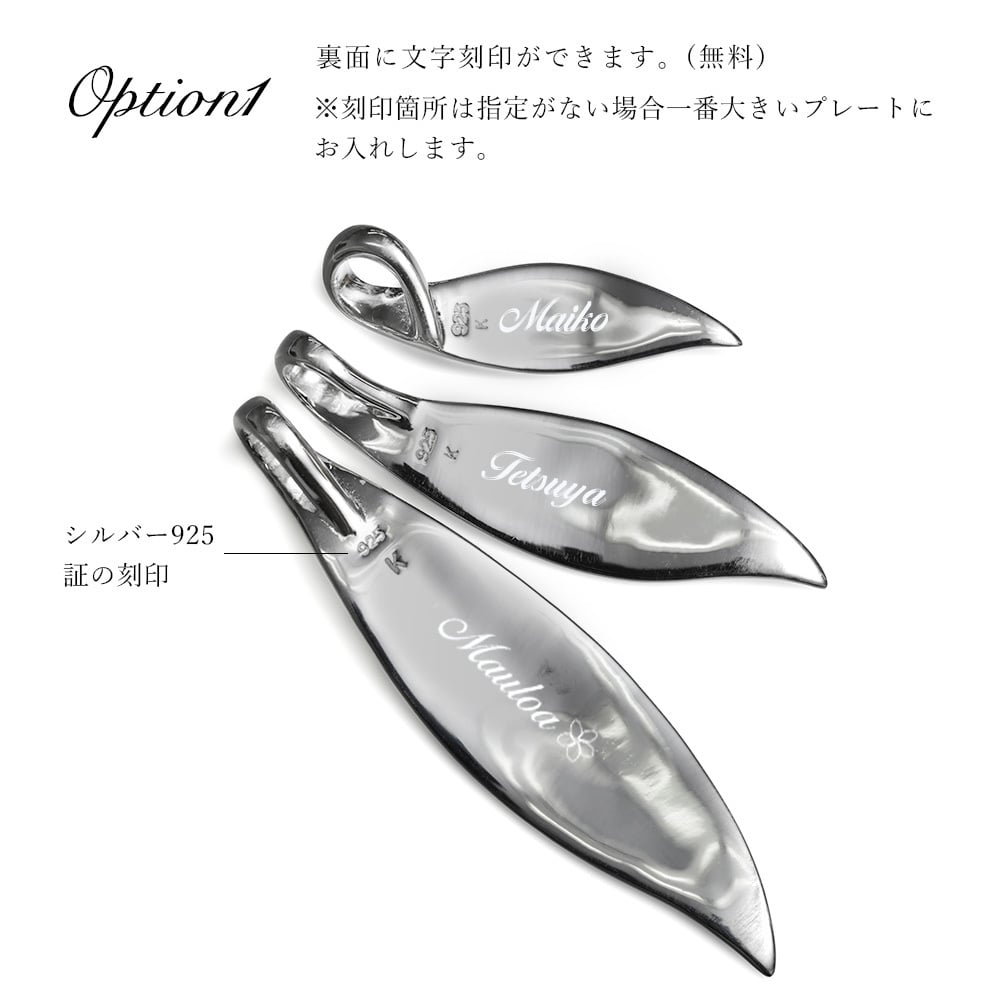 ハワイアンジュエリー スクロール ペアペンダントトップ 2個セット 刻印 無料 誕生石入れ可 三連リーフ 3枚の葉 3WAY シルバー925 ネックレス チェーン別売 ペンダントヘッド カップル 夫婦 プレゼント ハロウィン 【品番：SP2509P】