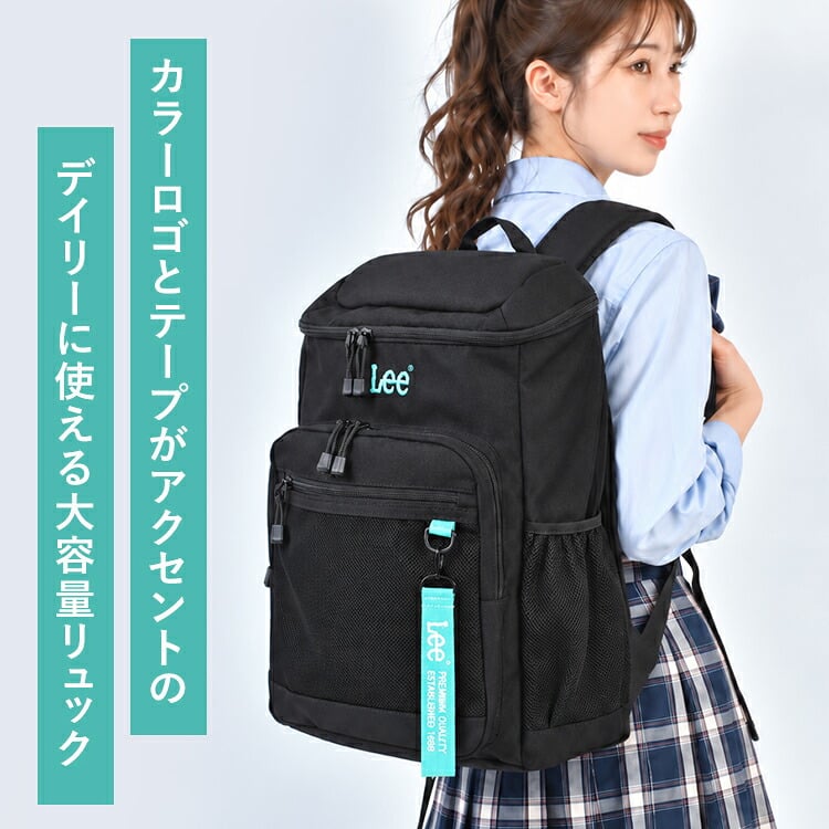 リュック Lee リー 通学 女子 男子 高校生 中学生 女子高生 大容量 21L 撥水 レディース メンズ バックパック リュックサック ボックス型 B4 A4対応 PC収納 多機能 大きめ かわいい おしゃれ ブランド 黒 ブラック ミント グリーン ピンク パープル シンプル 背中メッシュ