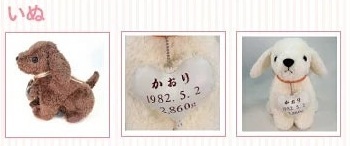 【干支 ウェイトドール】 戌（いぬ）のウェイトドール1体 両親 プレゼント 結婚式 挙式 披露宴 ウェディング ウエディング ブライダル ギフト メモリアル 記念日 お祝い  父 母  両親贈呈品　両親サプライズ