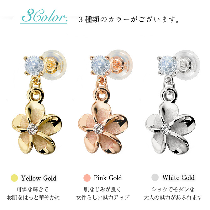 ハワイアンジュエリー ゴールド ピアス プルメリア 6月の誕生石 ロイヤルブルームーンストーン ジルコニア イエロー ピンク ホワイト 選べる 片耳(1個)購入可 K14イエローゴールド シリコンキャッチ プレゼント ハロウィン 【品番：GE401-6】