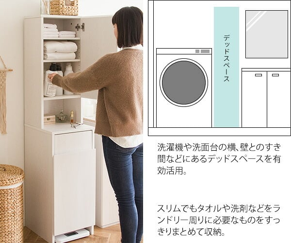 収納家具 ラック サニタリーチェスト SH-1600 ランドリー収納 洗濯機横 隙間収納 スリム ランドリー 省スペース スリムチェスト 洗濯カゴ付 棚付き 扉付 幅35cm 洗濯カゴ付属 木目調 引出し フタ付き 収納 棚 北欧