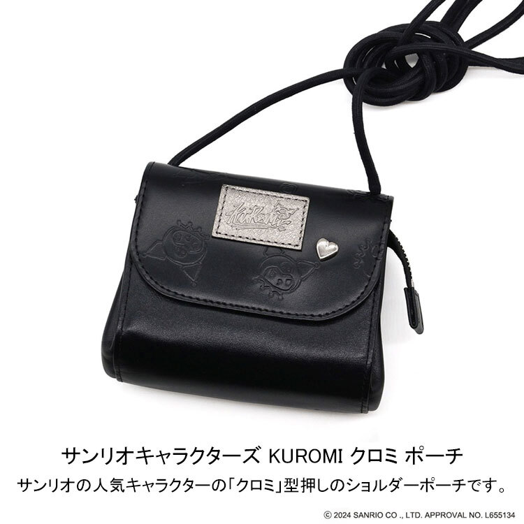  サンリオキャラクターズ KUROMI クロミ ポーチ san-87133 送料無料 ナダヤ ポシェット ハンドバッグ 牛革 黒