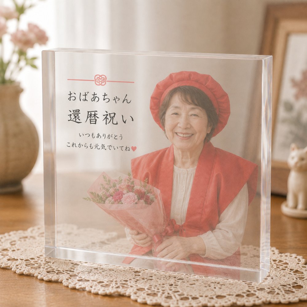 還暦祝い ガラスブロック 祖母 記念写真 サプライズ ギフト 家族 金婚式 銀婚式 高級 思い出 感謝 プレゼント 名入れ オリジナル 置き物 祖父母 成長記録 オーダーメイド フォトギフト 記念日 フォトフレーム 結婚記念日 ディスプレイ 両親 誕生日 子ども 記念品 親孝行 父の日 フォトブロック 孫 写真プレート おしゃれ 贈り物 写真入り 名入れギフト 写真 フォトキューブ【c01】