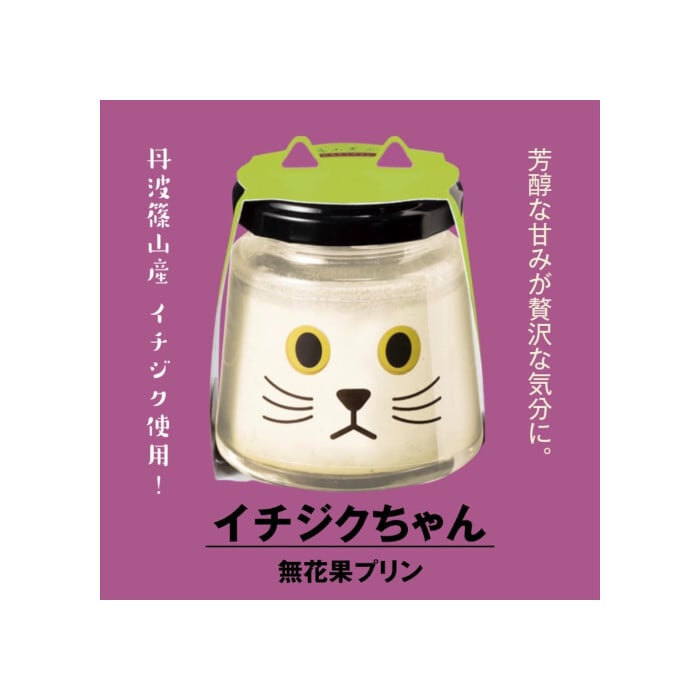 和み工房のフルーツプリンセット 黒豆 プリン ゼリー 人気スイーツ お歳暮 お中元 冬ギフト 夏ギフト かわいいスイーツ 猫好きさんギフト 柴犬好きさんギフト 犬好きさんギフト お誕生日 母の日 父の日 敬老の日 還暦祝い クリスマスプレゼント 記念日 夏のおくりものセット 秋の味覚プリンセット ホワイトデーギフト バレンタインデー限定 冬のおくりもの
