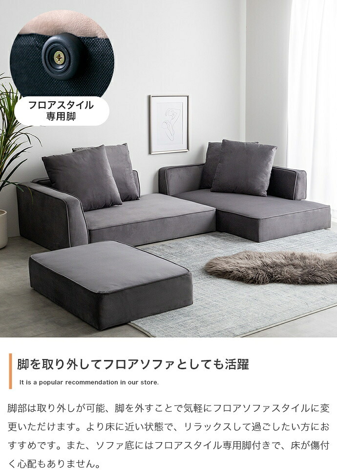2人掛けカウチソファ カウチソファ ソファー オットマン ユニット 組み合わせ セット ロー フロア クッション付き オットマン付き アームレスト 肘付き 2人掛け 二人用 ごろ寝 ベロア ベルベット風 モダンや海外インテリアとも相性抜群で ポリエステル
