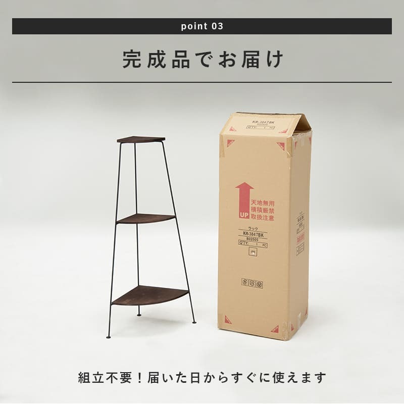 ラック コーナー オープン 飾り棚 花台 デポシリーズ アイアン スリム 隙間 収納棚 キッチン収納 おしゃれ ディスプレイ スチール シェルフ リビング キッチン トイレ 玄関 コンパクト 多目的 高さ55 新生活