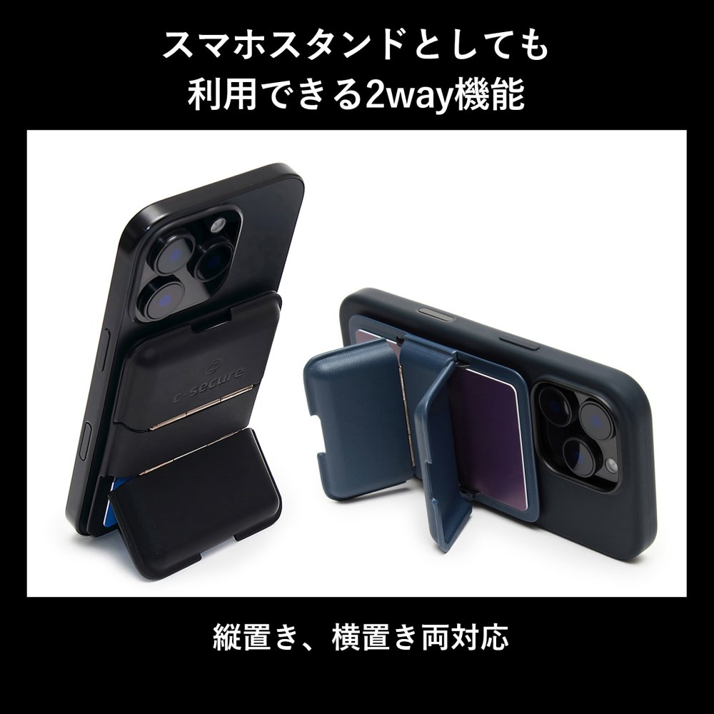 ［c-secure］ MagSafeウォレット マグセール RFIDブロック スキミング防止 カードケース キャッシュレス 送料無料 名入れ無料 ギフト