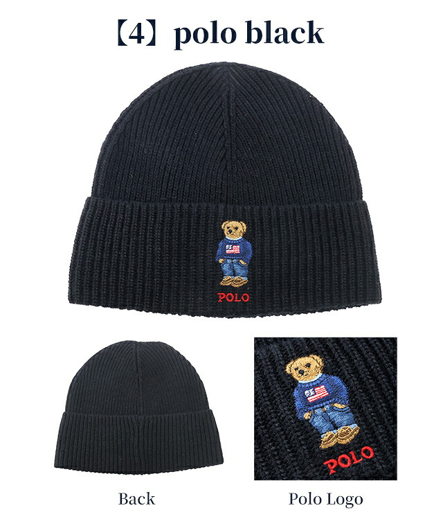2026 最新 ポロ ラルフローレン ニット帽 ブランド POLO RALPH LAUREN くま ベア ロゴ ワンポイント 無地 PC1635 黒 青 ネイビー グレー 帽子 選べるモデル