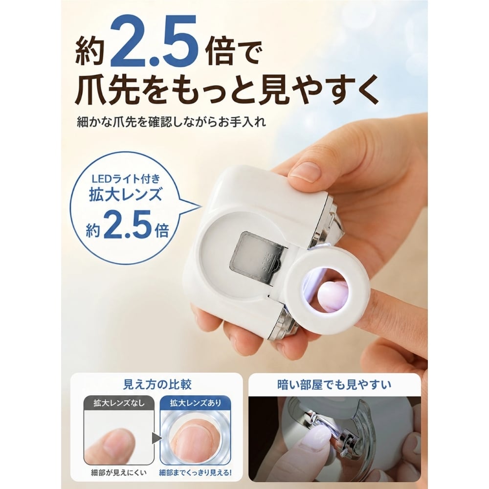 【熨斗・ラッピング無料】電動爪切り 2WAY 爪切り 爪磨き 3段階速度調節 拡大鏡 LEDライト USB Type-C充電 ホワイト ブルー ギフト 敬老の日 出産祝い ベビーグッズ 誕生日 プレゼント
