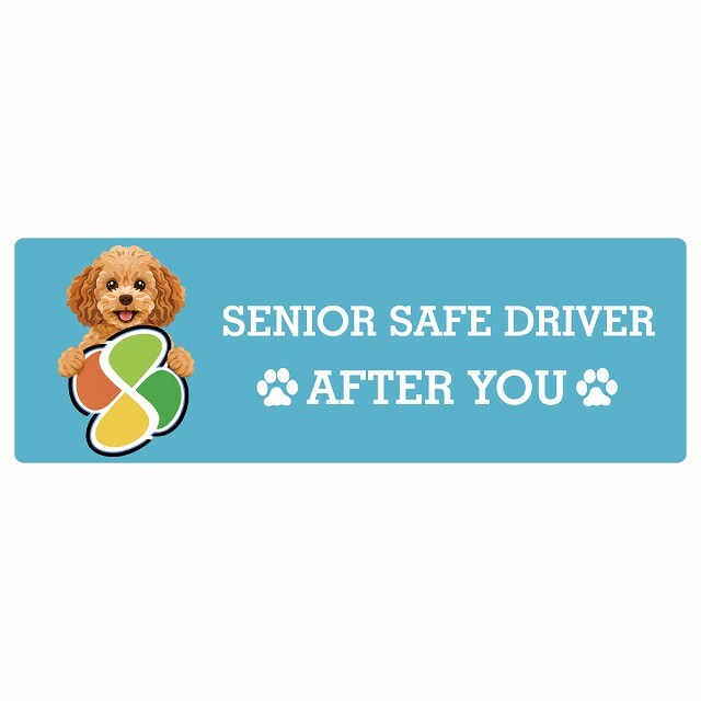 カーサイン 高齢者マーク SENIOR SAFE DRIVER キャバプー ステッカー シール 長方形 20x6.7cm 肉球 日本製 車