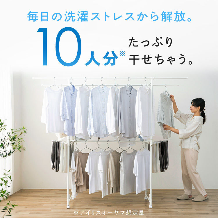 物干し 物干しスタンド 室内 折りたたみ 大容量 高耐荷重 キャスター付き 洗濯物干し 部屋干し 洗濯物干しスタンド 部屋干しスタンド 洗濯 まとめ洗い まとめ干し アイリスオーヤマ 超大容量物干し LDR-220 ホワイト *