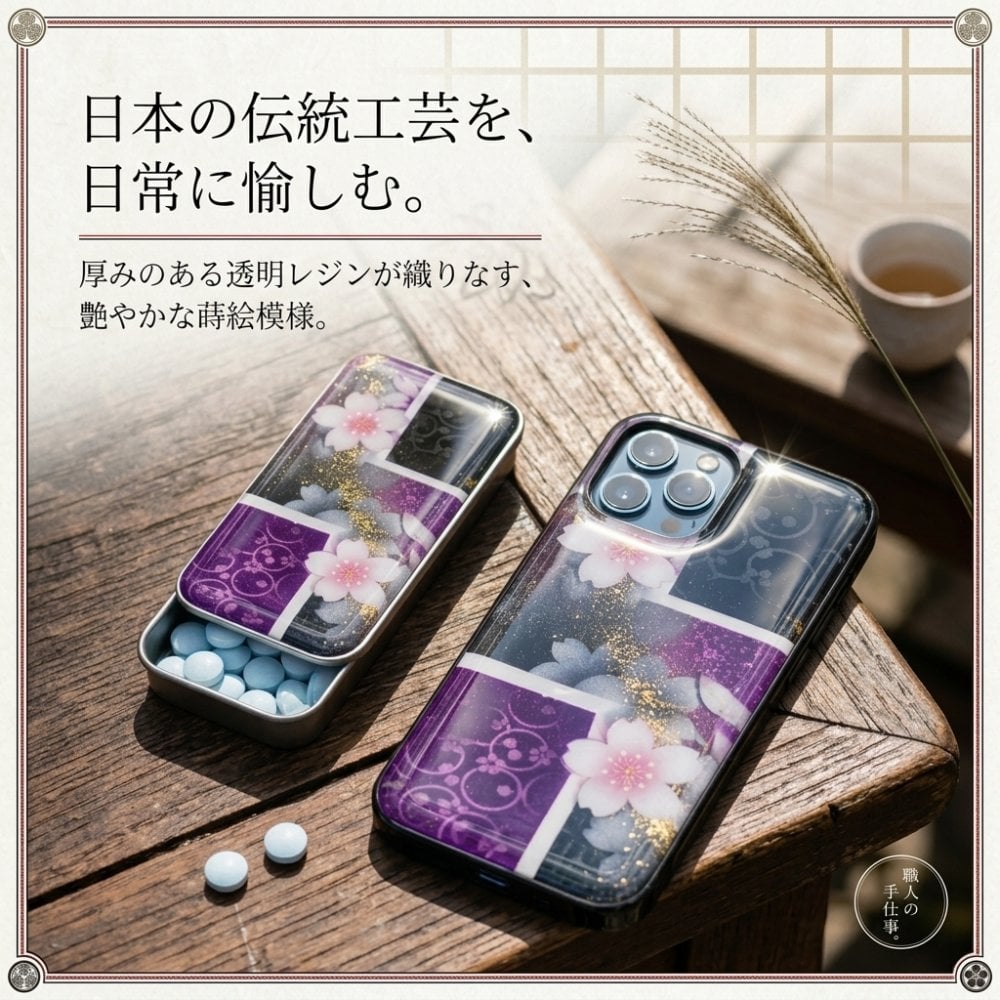 職人の手作り！和柄FRISKケース『奈』フリスク タブレット ミント 名入れ 職人 手作り ハンドメイド 送料無料 伝統工芸 桜 和モダン 和柄 和風 和雑貨 ギフト プレゼント 贈り物