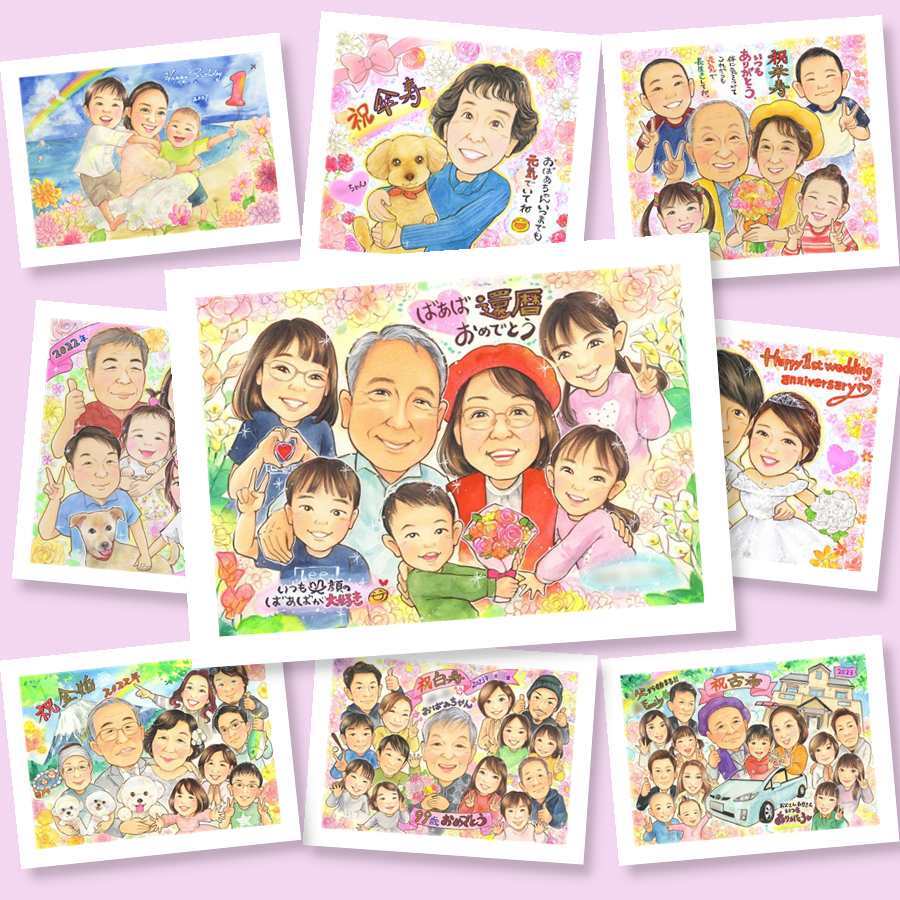 還暦の記念に、笑顔になれる似顔絵を贈ってみませんか。初めての似顔絵注文でも安心です。 還暦祝い プレゼント 似顔絵 贈り物 ギフト 手描き 名入れ 還暦 お祝い 記念 誕生日 大人数 祖母 おじいちゃん おばあちゃん 祖父 名入れ 修正無料 下書き確認 実績多数 喜ばれる かわいい 宝物 傘寿 還暦 一生もの 長寿 百寿祝い クリスマス 二次会 古希祝い 結婚祝い ウェディングギフト 卒寿祝い