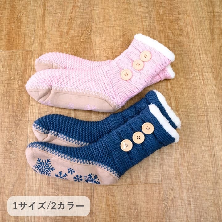 ルームシューズ 『SOX-202』