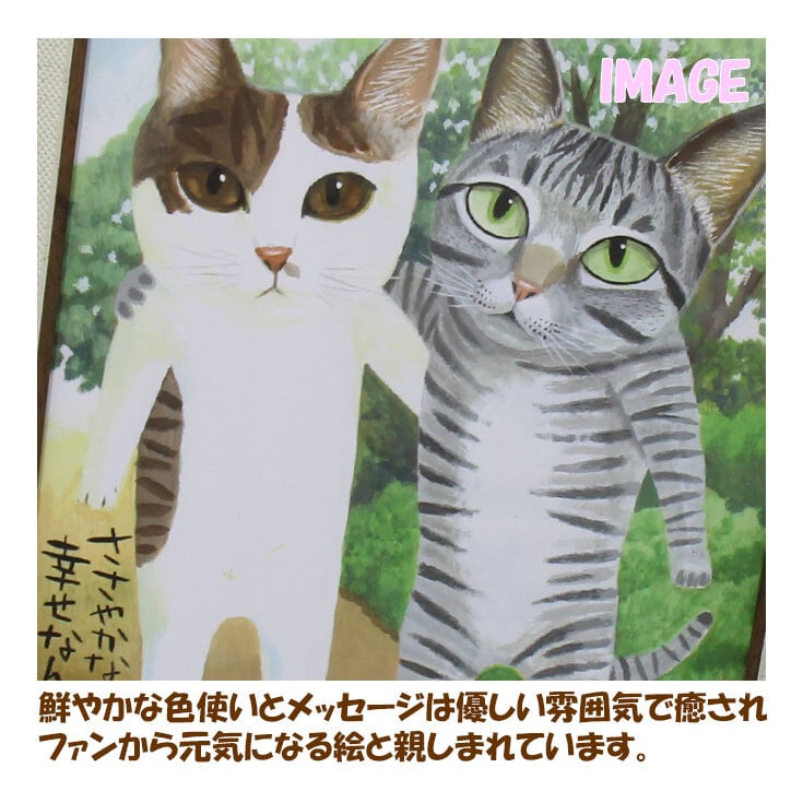 糸井忠晴 アートフレーム のら友 it-05113 Mサイズ インテリア お部屋 youpower ネコ ねこ 猫 野良猫 ノラ猫 のらねこ