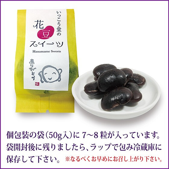 訳あり お年賀 お歳暮 お菓子 ギフト スイーツ プレゼント 手土産 安い ばらまき 詰め合わせ 柔らかい 個包装 お取り寄せ 花豆スイーツ 20袋