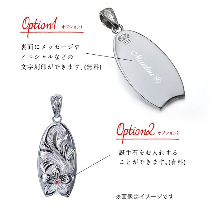 ハワイアンジュエリー シルバー ネックレス 刻印 無料 誕生石入れ可 ボディーボード バチカン彫模様 シルバー925 チェーン別売 BY THE SEA バイザシー 彼女 妻 女性 レディース 誕生日 プレゼント ハロウィン 【品番：SP327】