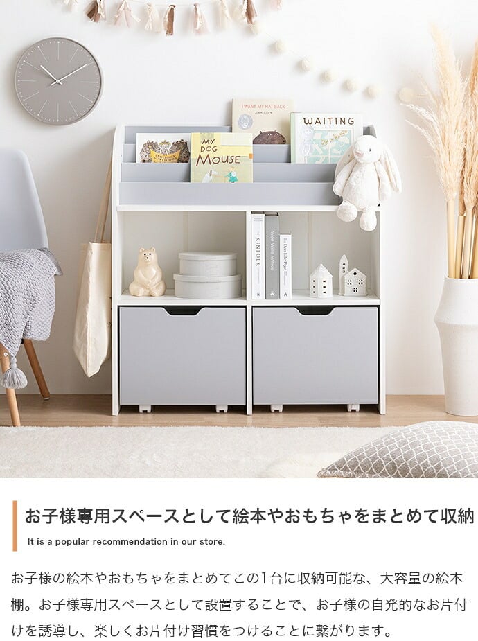 収納家具 ラック 絵本 3段 絵本棚 天然木 幅84 キッズ スリム 本棚 おもちゃ 収納 子供用 子供用絵本 書棚 木製 おしゃれ 子ども家具 プレゼント 贈り物 ギフト 入園