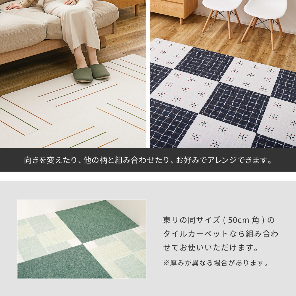 ラグ カーペット 【同柄6枚セット】 タイル 約50×50cm はっ水 防汚 防炎 制電 滑り止め フリーカット ナイロン 正方形 DIY 床タイル タイルマット タイルシート 東リ 新生活