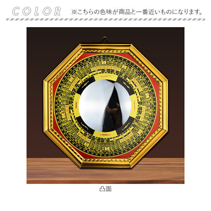 鏡 八角鏡 通販 八卦鏡 凸面鏡or凹面鏡 八角形 玄関 壁掛け 飾り物 風水 置物 八卦羅盤 開運 風水鏡 ミラー コンパス ウォールミラー 家庭用 風水グッズ おしゃれ インテリア