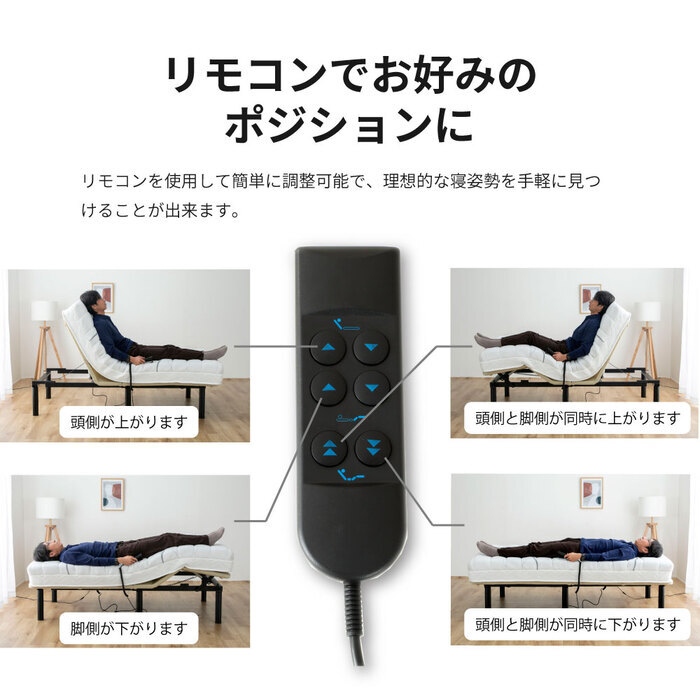 電動 2モーター ヘンロ シングルサイズ 硬さが選べる電動 専用日本製マットレス付き 夜香care（ケア）3段階高さ調節 リクライニング 日本製マットレス ポケットコイル シングル セミダブル リモコン 新生活