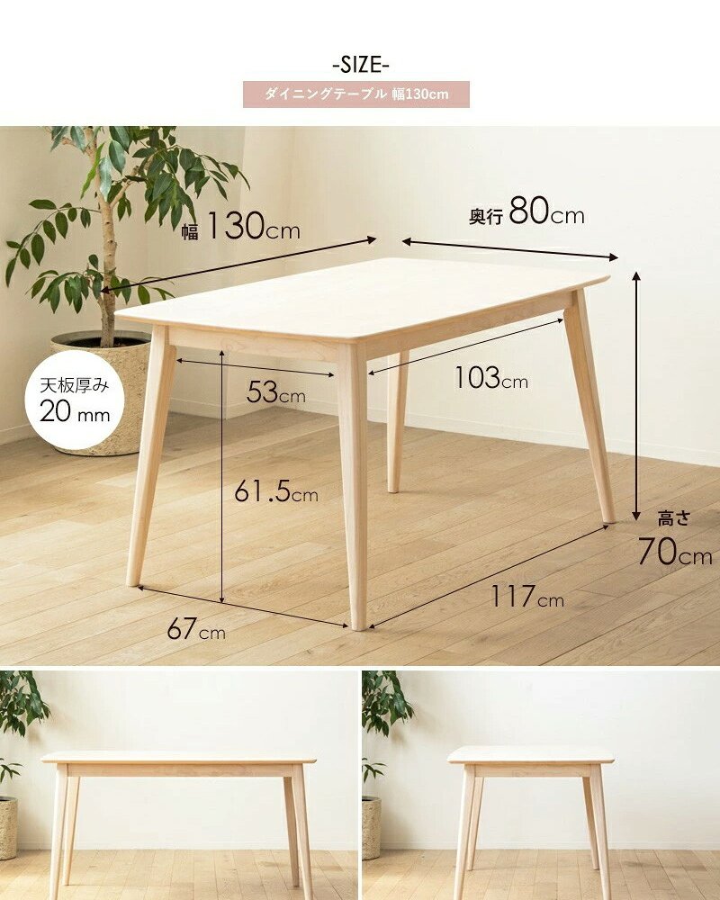 ダイニングテーブル 130cm 単品 4人用 食卓 テーブル 白 ホワイトウォシュ 北欧 おしゃれ 天然木 無垢 ウレタン塗装 ダイニング 4人 4人掛け 長方形 二人用 シャビー カフェ風 新生活 高級 低ホルムアルデヒド