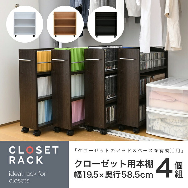 本棚 押入れ 収納 2個セット 幅19.5 奥行78 .5 キャスター付き 隙間 スリム ワゴン 棚 3段 大容量 CD DVD 本 漫画 整理 スライド 収納庫 おしゃれ