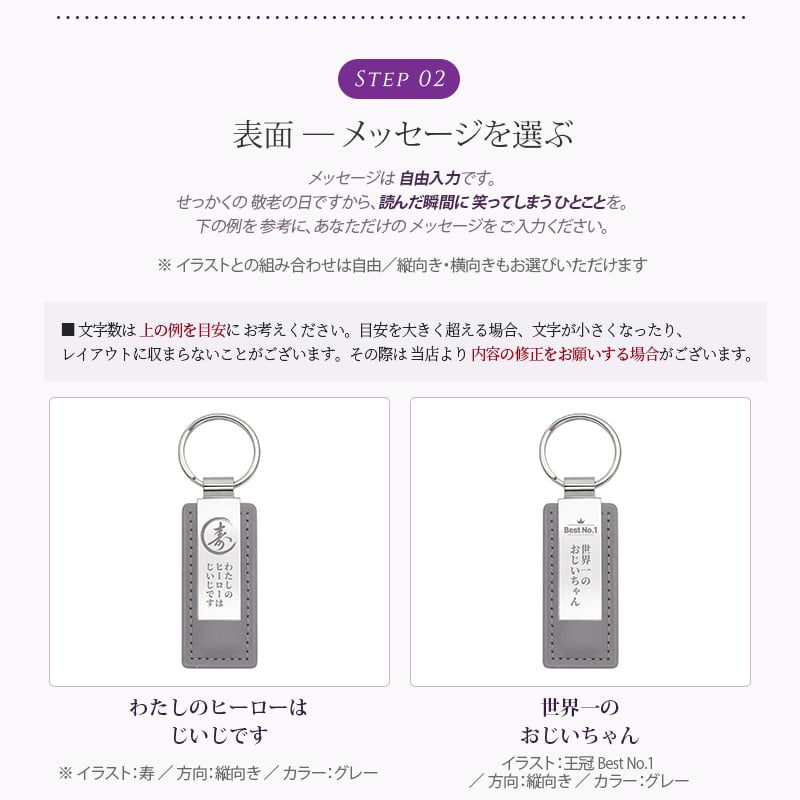 敬老の日 プレゼント 名入れ キーホルダー 両面刻印 イラスト5種 メッセージ自由刻印 おじいちゃん おばあちゃん 祖父 祖母 孫から 名入れ無料 送料無料 PUレザー キーリング 実用的 男性 女性 70代 80代 オリジナルパッケージ付 ギフト