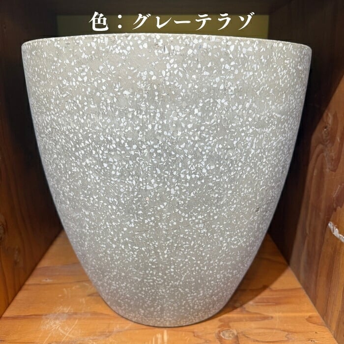 植木鉢 おしゃれ 大型 軽量 20号 17号 13号 鉢カバー KONTON コントン コーテス ラウンド 丸型 屋外 高級 北欧 モダン ナチュラル 観葉植物用 サボテン シンボルツリー 特大 玄関 ベランダ テラス インテリア プランター 深型 セメント テラゾ グレー