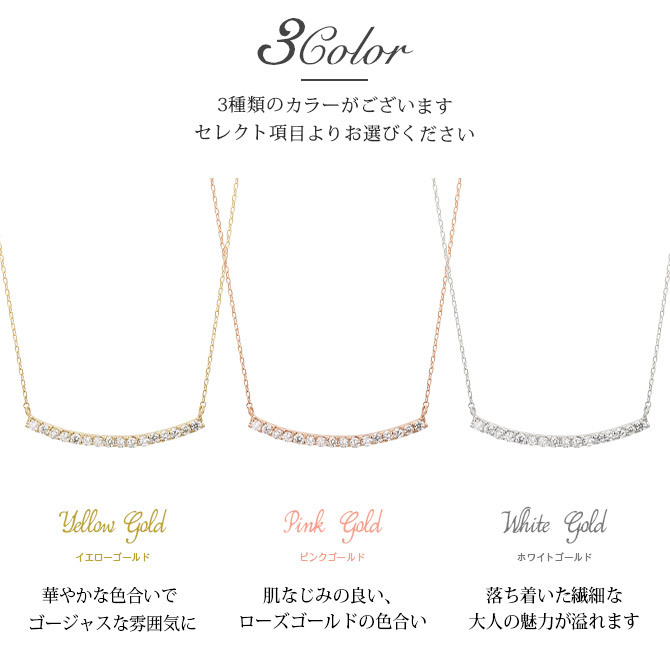 ゴールド ネックレス K18 18金 ネックレス ダイヤモンド ゴールド ネックレス チェーン バー 選べる3色 イエロー ピンク ホワイト シンプル 華奢 上品 彼女 妻 女性 レディース 誕生日 プレゼント ハロウィン 【品番：CG-TI-371】