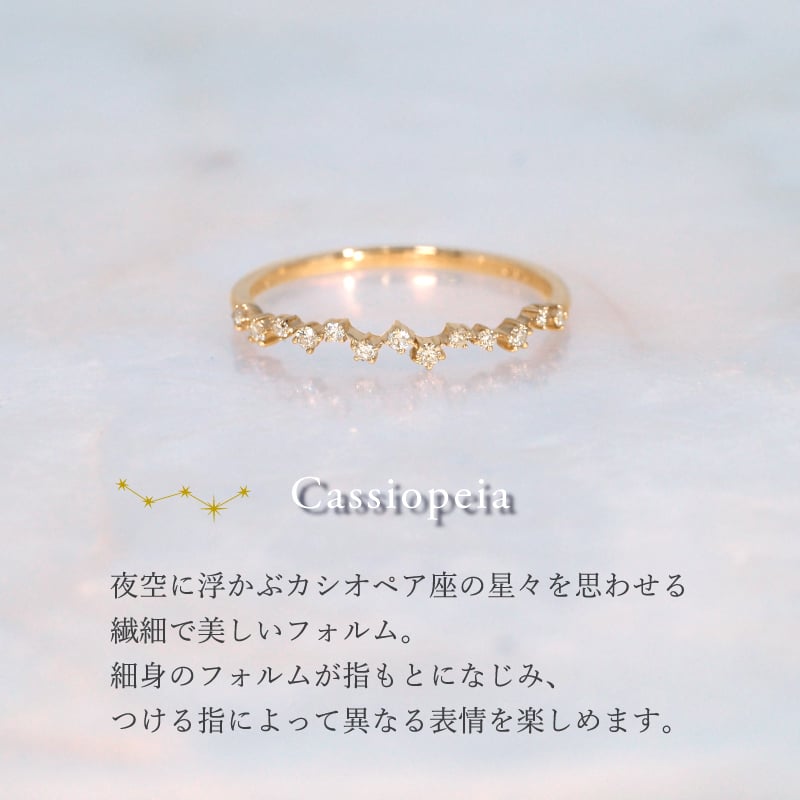ダイヤモンド リング 0.07ct カシオペア 星 指輪 K10 K18 10K 18K 10金 18金 プラチナ 女性 レディース 誕生日 記念日 プレゼント ギフト 誕生日プレゼント 10代 20代 30代 40代 妻 彼女 スター ゴールド ホワイトゴールド ピンクゴールド イエローゴールド ダイヤ 重ね付け アクセサリー アレルギー対応 金属アレルギー クリスマス
