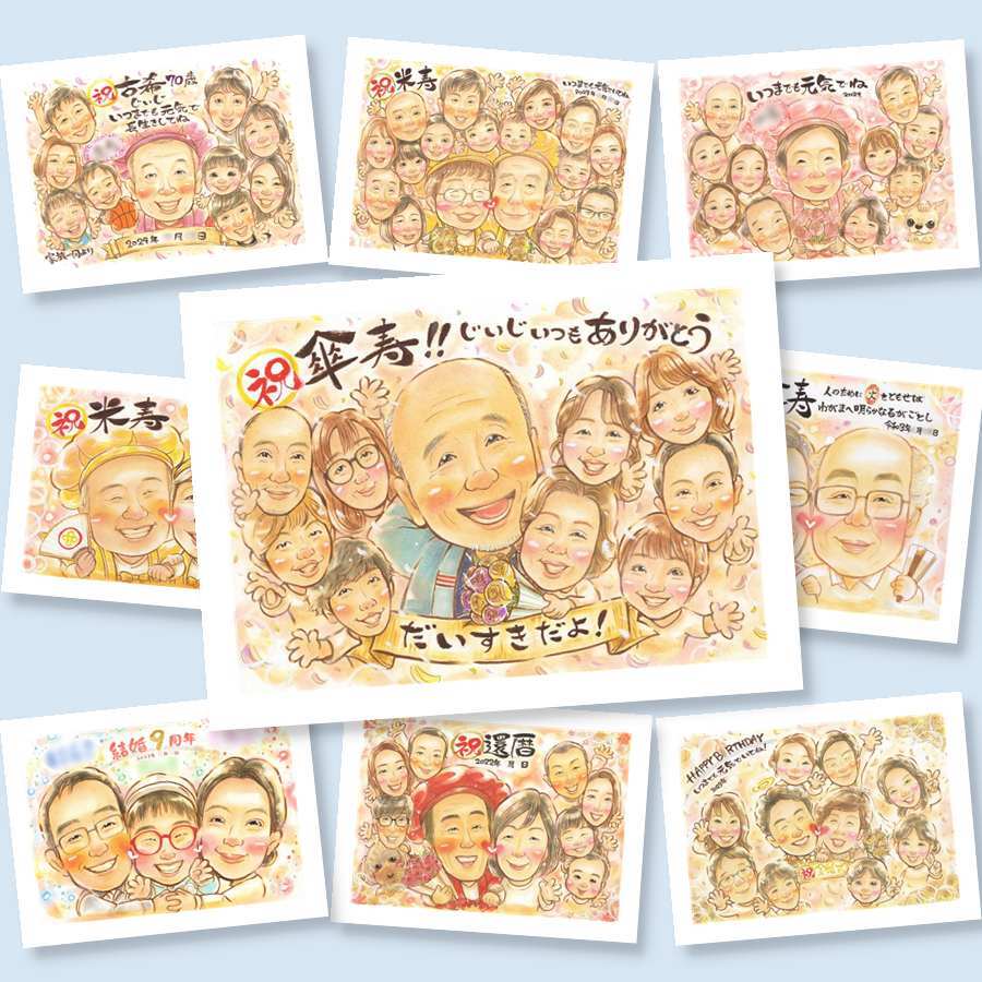 傘寿祝いのプレゼントに、ずっとそばに置きたくなる似顔絵です。大切なお祝いにも安心してご注文いただけます。 傘寿祝い 似顔絵 贈り物 プレゼント 名入れ ギフト 手描き 傘寿祝い お祝い 長寿 記念 大人数 祖父母 おばあちゃん おじいちゃん 名入れ 下書き確認 修正無料 実績多数 似てる 喜ばれる 宝物 敬老の日 80歳 親孝行 長寿祝い お祝いの品 ホワイトデー 二次会 オーダーメイド 感激