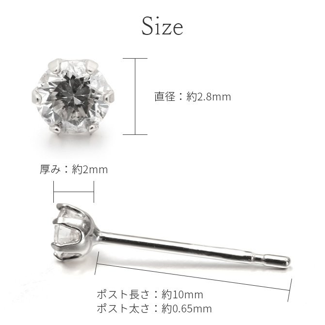 プラチナ ピアス ダイヤモンドピアス 計0.1ct 一粒ダイヤ PT900 プラチナ900 白金 片耳(1個)購入可 6本爪 スタッドピアス セカンドピアス シンプル 華奢 上品 ステラ 彼女 妻 女性 レディース 誕生日 プレゼント ハロウィン 【品番：RME-TAC-10PD】