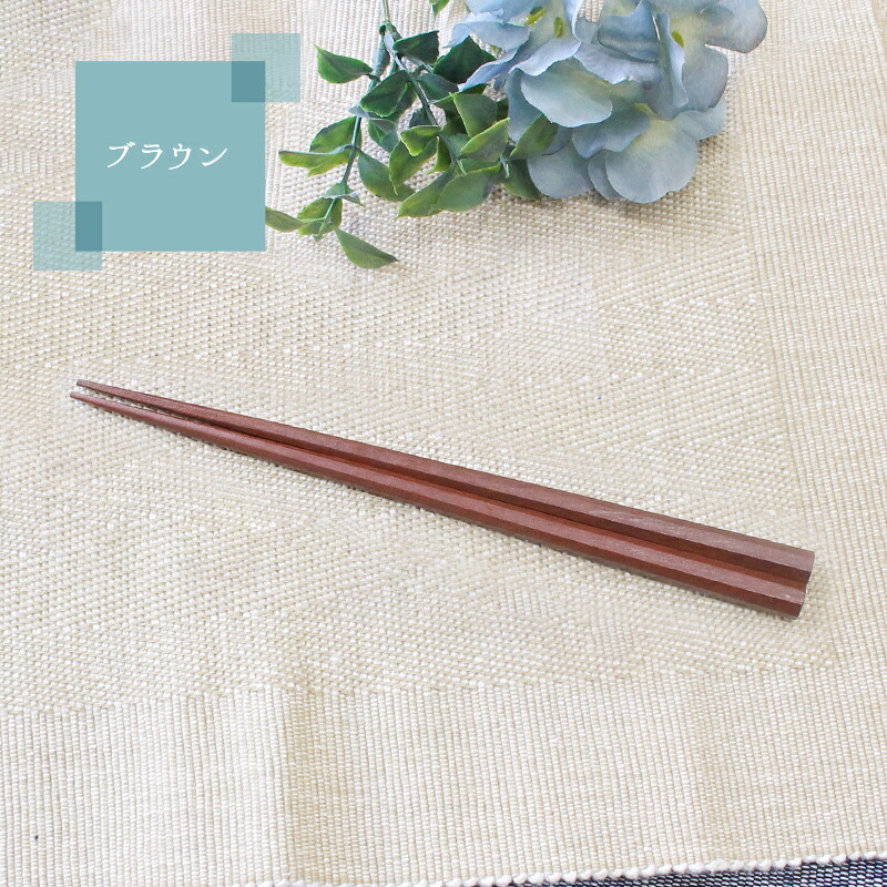 箸 お箸 はし おしゃれ かわいい 23.5cm カトラリー お弁当 大人 来客用 持ちやすい 木製 細い 先 すべらない 天然木製 先角 プチギフト 粗品 プレゼント 引き出物 男性 まとめ買い おはし 和風 ナチュラル 男 普段使い