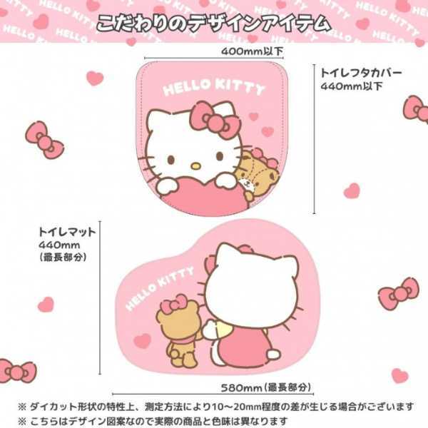 トイレマット フタカバー 2点セット サンリオ ハローキティ キャラクター グッズ おしゃれ かわいい トイレタリー トイレカバー 足元マット 洗濯可 滑り止め付き 新生活 ギフト プレゼント サンリオ正規ライセンス品